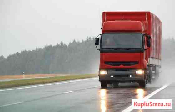 Грузоперевозки по РФ Кемерово