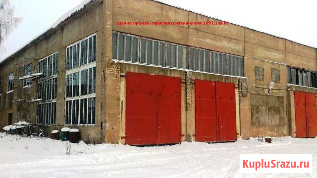 Производ/склад. комплекс 1900 кв.м.+ зу2.5га Русское Киров - изображение 1