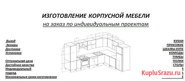 Изготовление корпуной мебели Сыктывкар - изображение 1