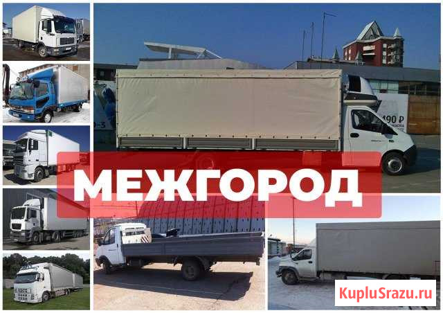 Грузоперевозки Кострома - изображение 1