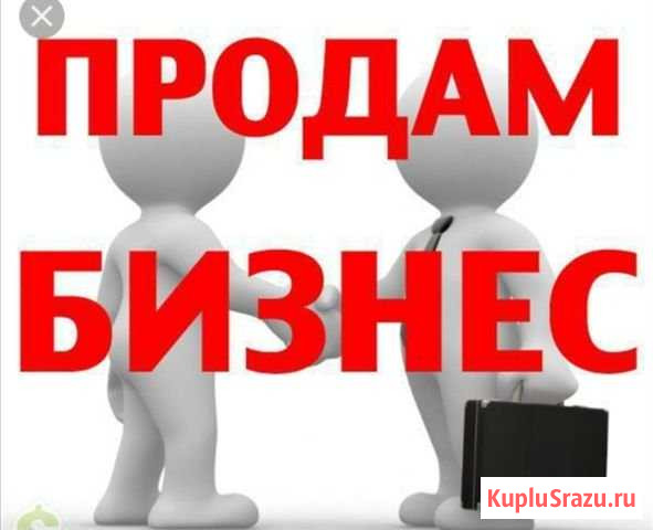 Готовый бизнес, производство полуфабрикатов, колба Прокопьевск - изображение 1