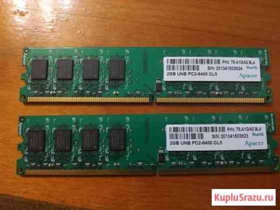 Оперативная память 4 GB (2х2 GB) DDR2 dimm Кострома