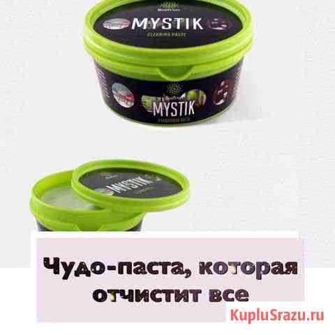 Очищающая паста mystic Норильск