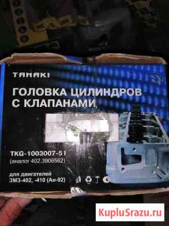 Головка блока змз.402 Саки