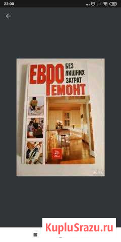 Евроремонт без лишних затрат Емельяново - изображение 1