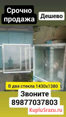 Окно пвх со склада Йошкар-Ола - изображение 1