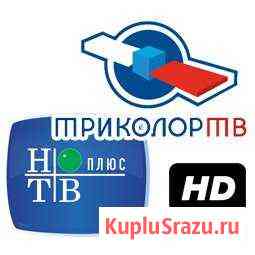 Установка Триколор тв, НТВ-Плюс и DVB-T2 Мурманск