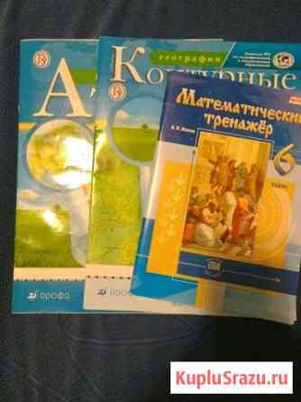 Тренажёр, атлас, контурная карта Бердск
