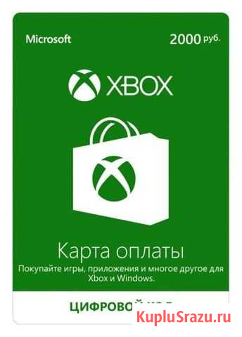 Карты оплат Xbox Оренбург - изображение 1
