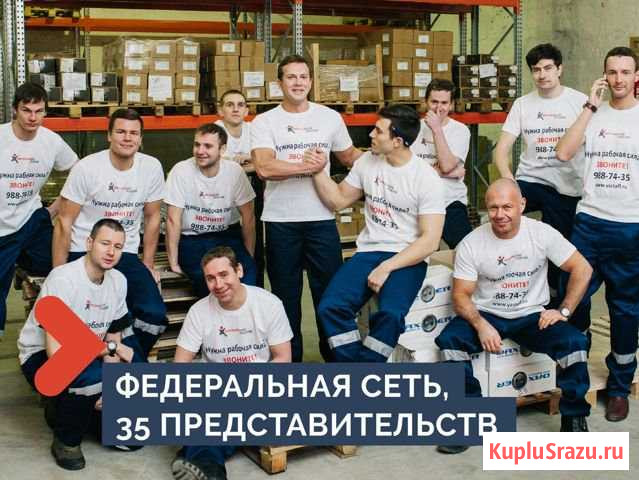 Грузчики. Разнорабочие. Вывоз мусора. Переезды Орёл - изображение 1