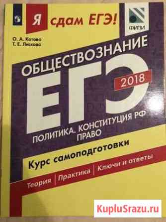 Отличное пособие для подготовки к егэ по обществоз Заречный