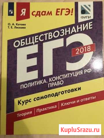 Отличное пособие для подготовки к егэ по обществоз Заречный - изображение 1