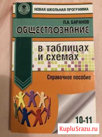 Справочник для подготовки к егэ по обществознанию Заречный - изображение 1