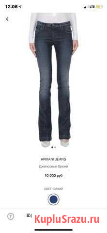Джинсы Armani Jeans 44р Оренбург - изображение 1