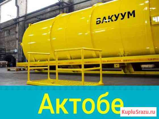 Бочки вакуумные от 3 до 40м3 Орск