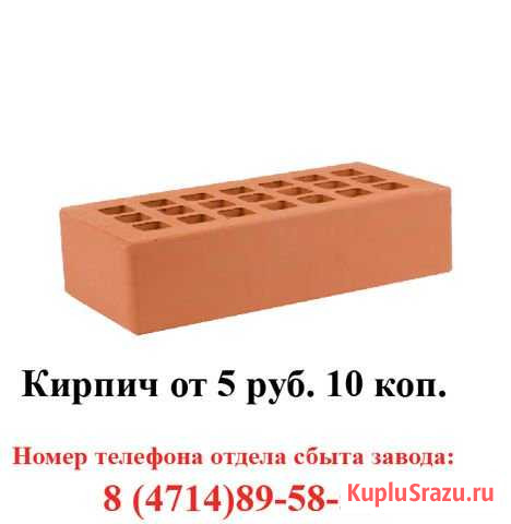 Облицовочный кирпич Орёл - изображение 1