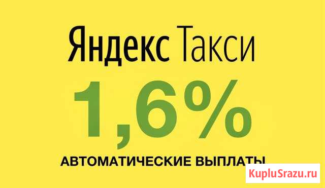 Водитель Яндекс Такси Орёл - изображение 1