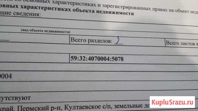  Култаево - изображение 1