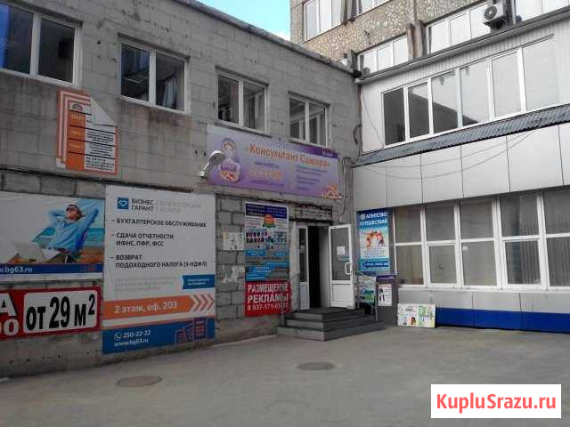 Продам офисное помещение, 606 кв.м. Самара - изображение 1