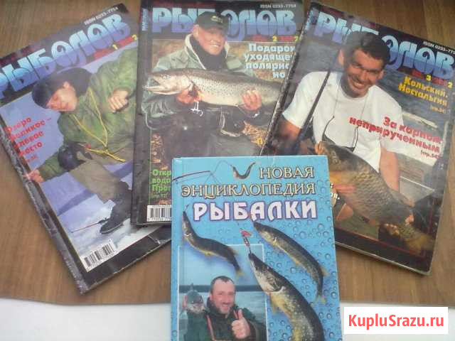 Рыболовная литература Кунгур - изображение 1