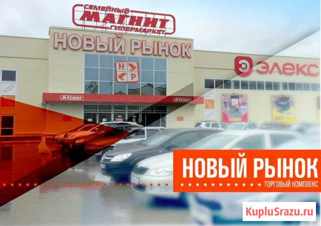 Торговое помещение, 7797 кв.м. Скопин - изображение 1