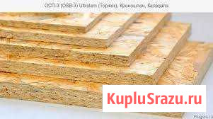 OSB Маркс - изображение 1