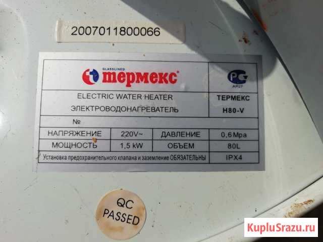 Бойлер Краснокумское - изображение 1