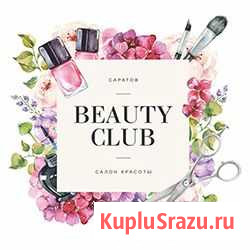 Мастер маникюра-педикюра Саратов - изображение 1