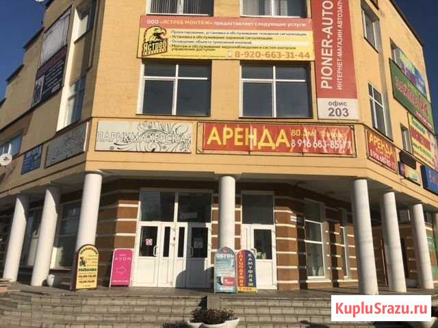 Офис Вязьма - изображение 1