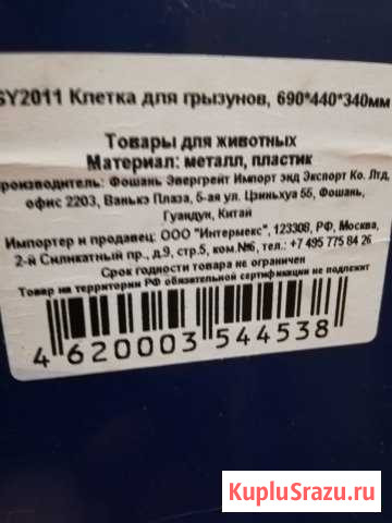 Продаю клетку для морских свинок, кроликов Пятигорск - изображение 1