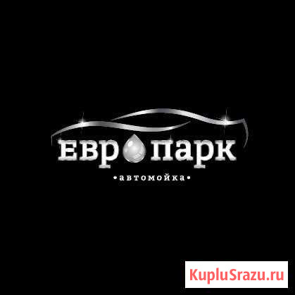 Мойщик или мойщик-администратор Ставрополь - изображение 1