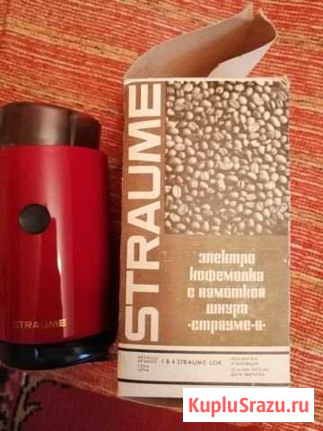 Кофемолка Straume Куженкино - изображение 1