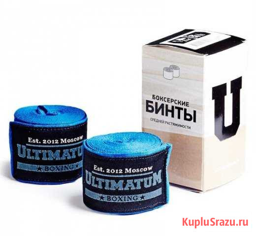 Боксерские бинты Ultimatum Boxing синие 5.5 м Томск - изображение 1