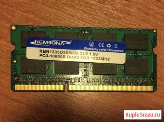 Память 8GB DDR3 PC3-10600 sodimm Томск