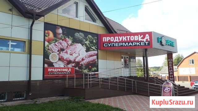 Торговое помещение, от 5 до 180 кв.м. Плавск - изображение 1