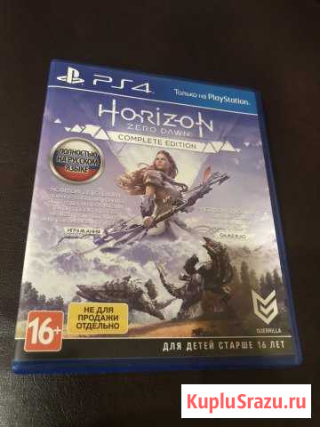 Horizon zero dawn Новомосковск - изображение 1