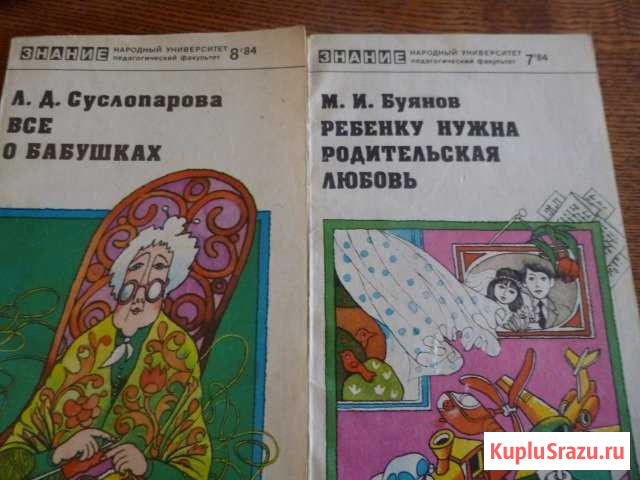 Народный университет. №7 1984 г., №8 1984 г Тюмень - изображение 1