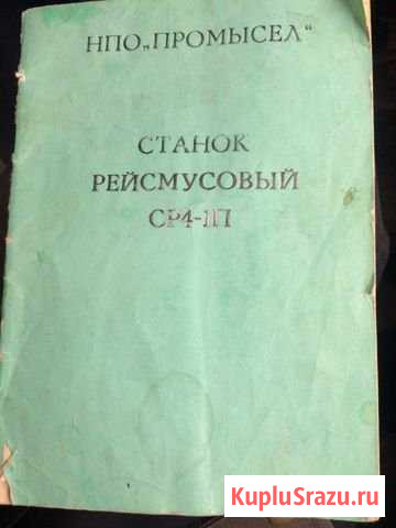 Станок Рейсмусовый ср4-1П Вышний Волочек - изображение 1