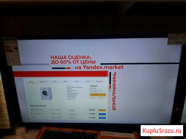 Daewoo LED32 ишм01 Ишим - изображение 1