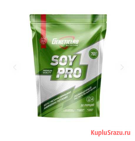 Соевый протеин Клубника Geneticlab Хабаровск - изображение 1