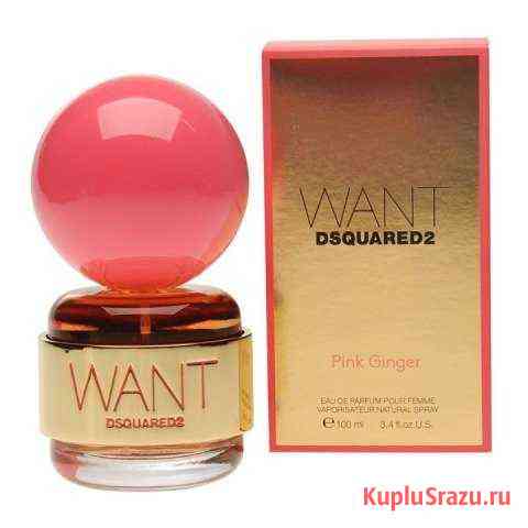 Духи Dsquared - Want Pink Ginger Сургут