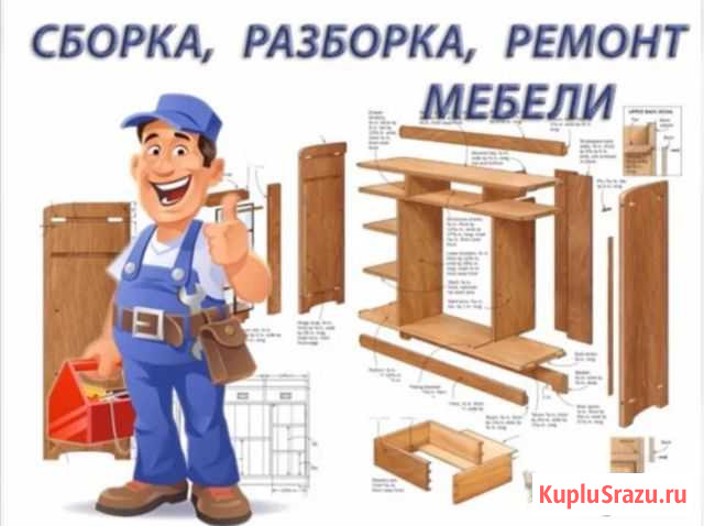 Сборка мебели Ижевск - изображение 1