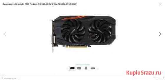 Gigabyte AMD Radeon RX 580 aorus 4G Комсомольск-на-Амуре