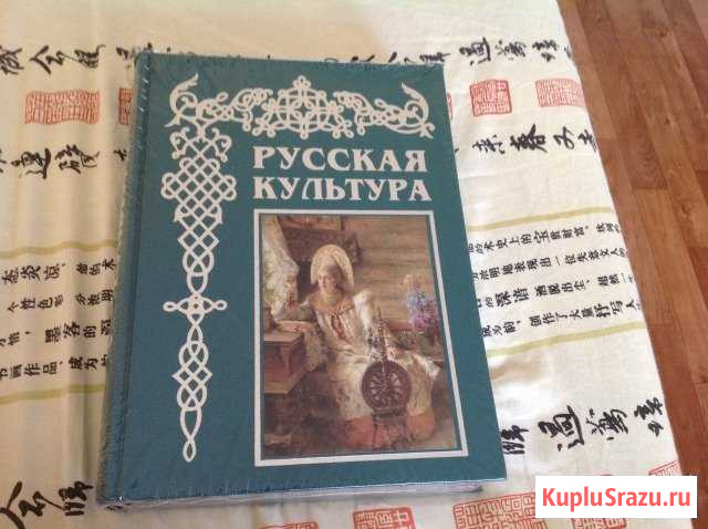 Русская культура Мегион - изображение 1