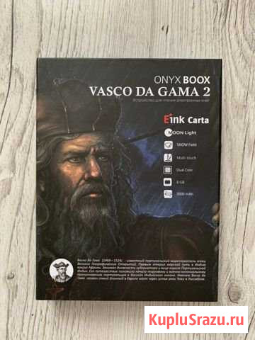 Электронная книга Onyx boox vasco DA gama 2 Излучинск - изображение 1