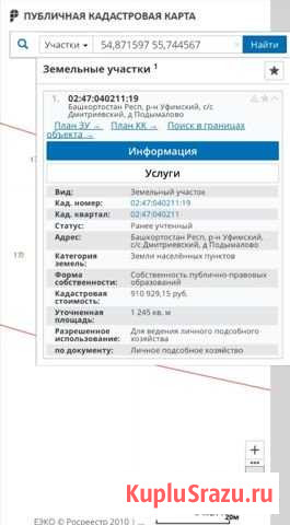  Дмитриевка - изображение 1