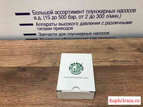 Манометр гидравлический для авд Томск