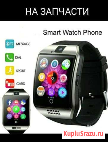 Смарт часы -Умные часы. Smart Watch -на -запчасти Тула - изображение 1