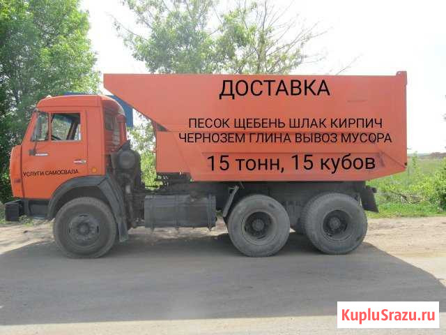 Песок Щебень Шлак Навоз. Вывоз мусора, вывоз снега Липецк - изображение 1