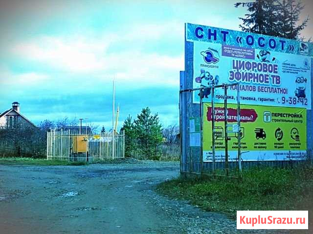  Озерск - изображение 1